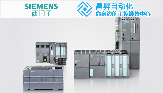 西门子PLC模块维修S7-1200指示灯不亮修理 西门子PLC模块维修S7-1200指示灯不亮修理