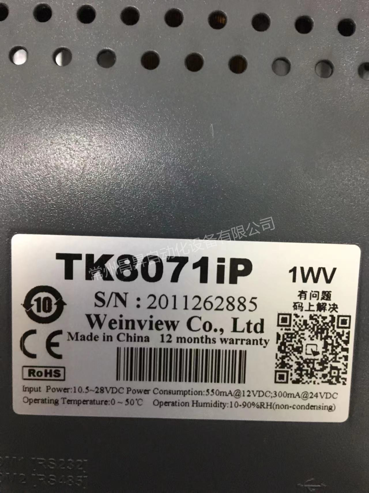 威纶触摸屏TK8071iP