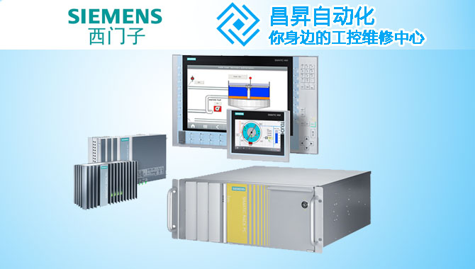 西门子工控机SIMATIC IPC 247D维修